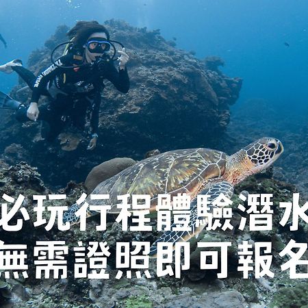 台灣潛水綠島店 Green Island Dive ภายนอก รูปภาพ