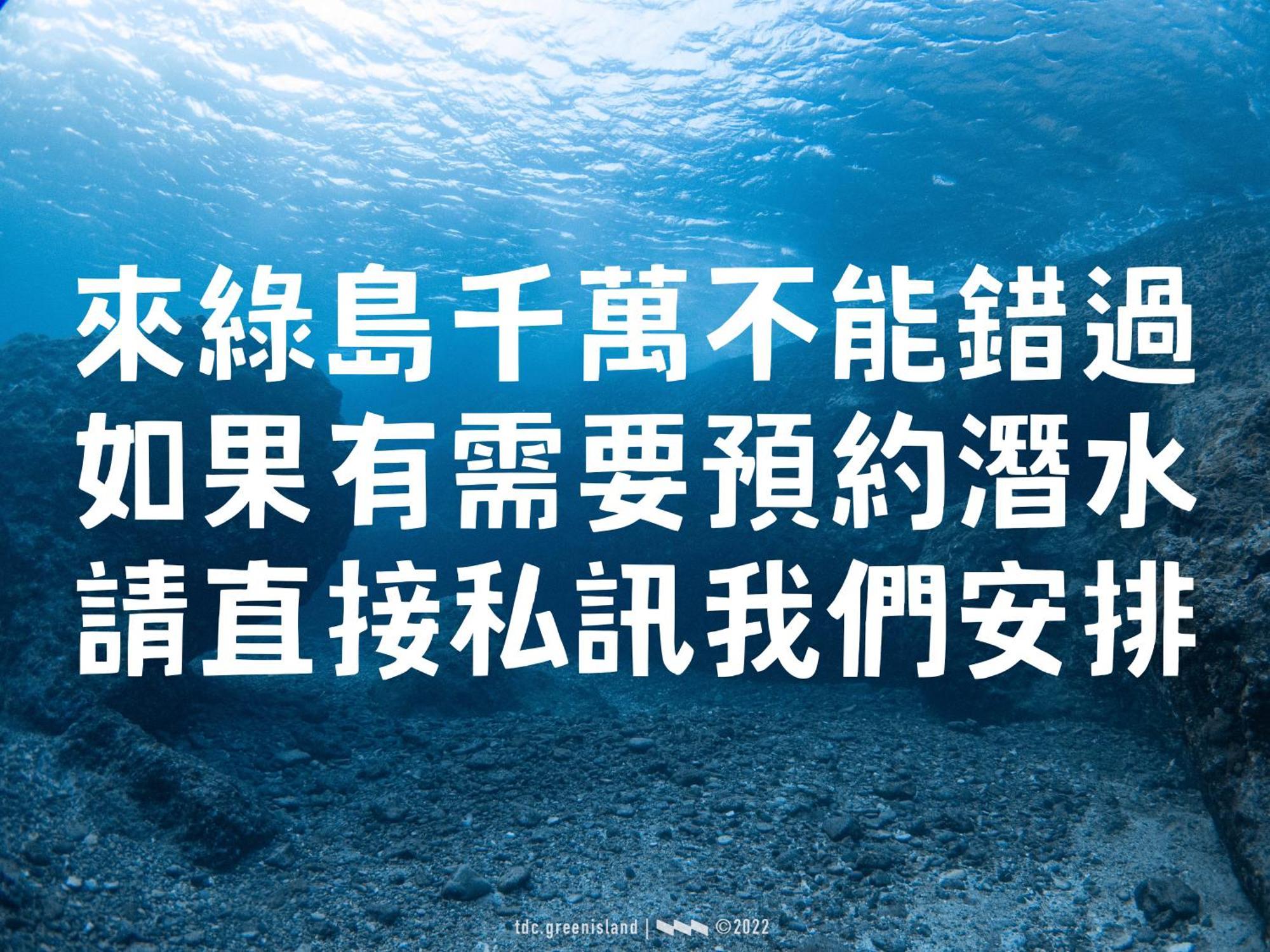 台灣潛水綠島店 Green Island Dive ภายนอก รูปภาพ